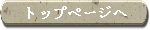 �g�b�v�y�[�W