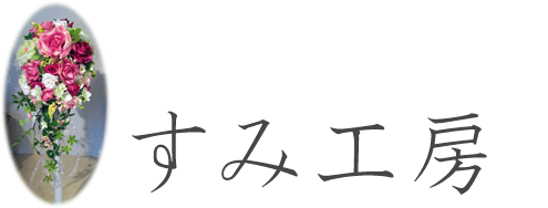 Sumi Studio